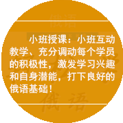 俄语
